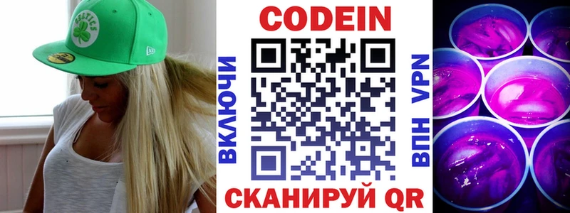 Codein Purple Drank  Купить закладки  Великий Новгород 