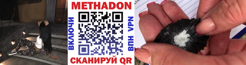 МЕТАДОН methadone  Купить  Великий Новгород
